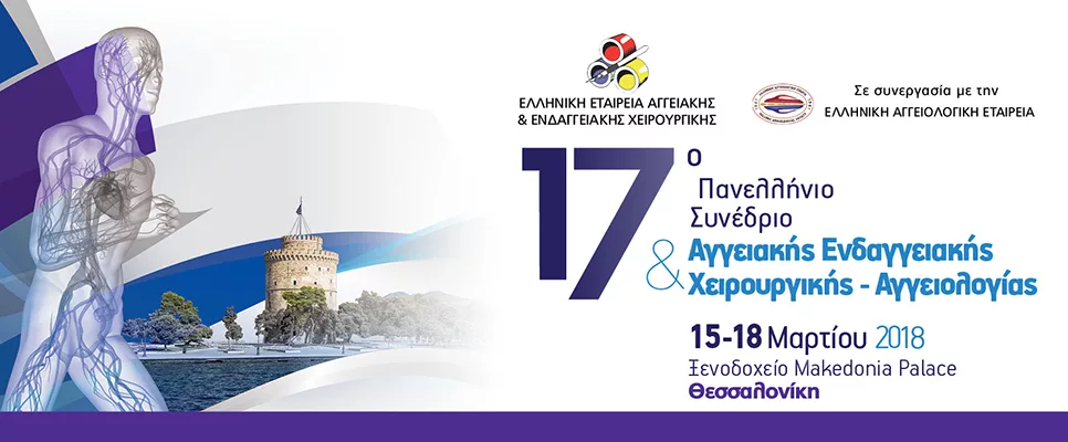 17th Panhellenic Congress of Vascular Surgery and Angiology
