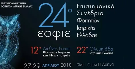 24th SCIENTIFIC CONGRESS OF HELLENIC MEDICAL STUDENTS 1