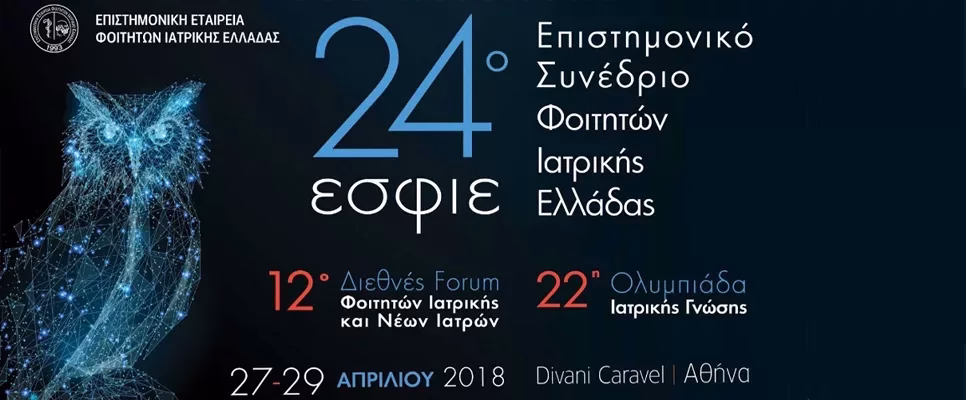 24th SCIENTIFIC CONGRESS OF HELLENIC MEDICAL STUDENTS 1