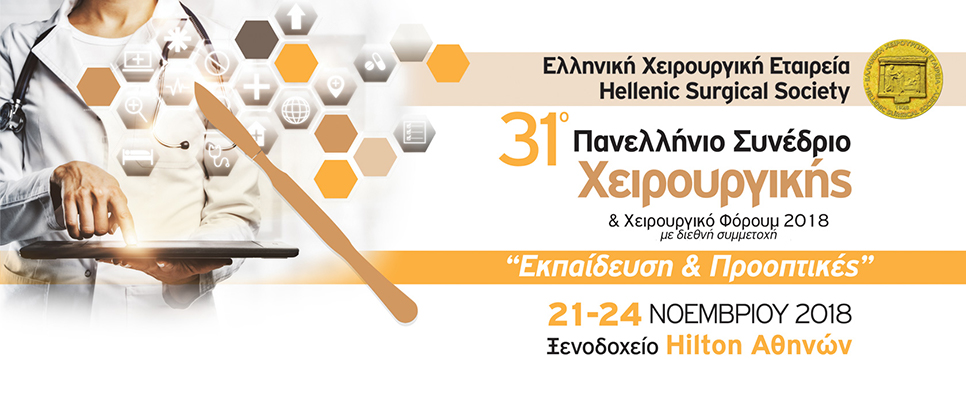 31st Panhellenic Congress of Surgery and Surgery Forum 2018
